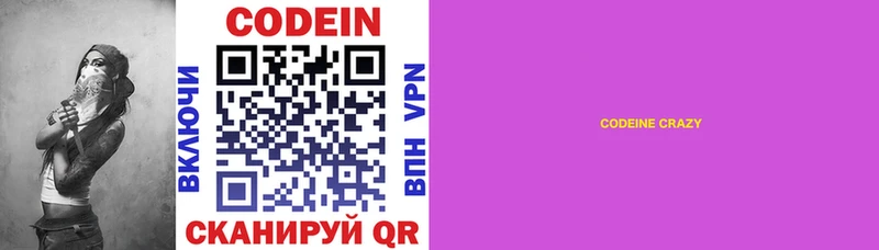 как найти закладки  Гулькевичи  Codein напиток Lean (лин) 