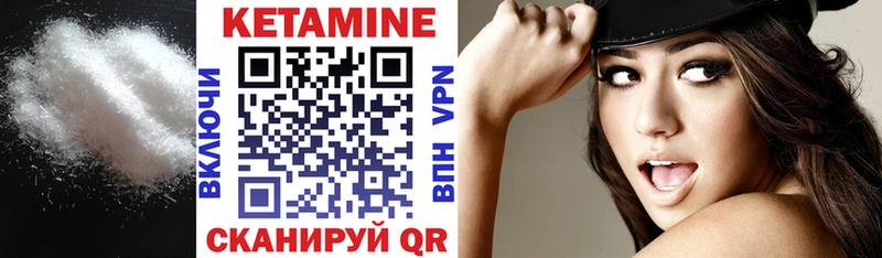 КЕТАМИН VHQ Гулькевичи