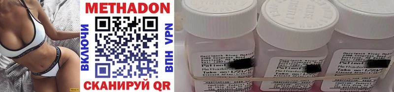 Метадон methadone  Гулькевичи 